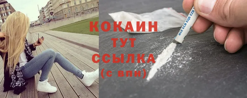 Cocaine Колумбийский  Карпинск 