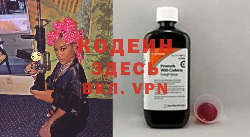 дарнет шоп  ссылка на мегу онион  Codein Purple Drank  Карпинск 